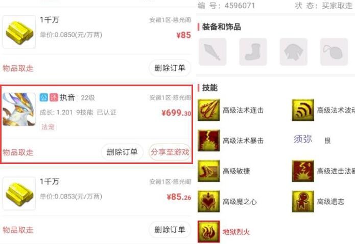 梦幻西游：盲僧也不一定会亏钱，九技能的假须弥回炉出出其须弥