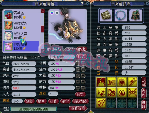 梦幻西游：汴梁城175级超低调地府硬件曝光，绝对服战前十水准