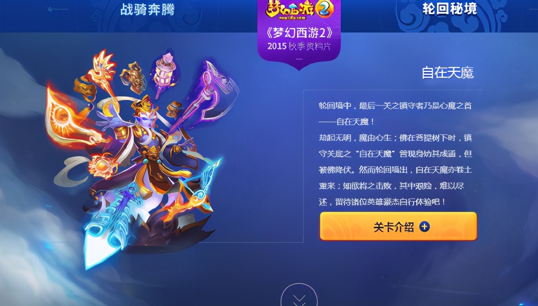 梦幻西游：征服最高峰！开发测试服完成自在天魔首杀