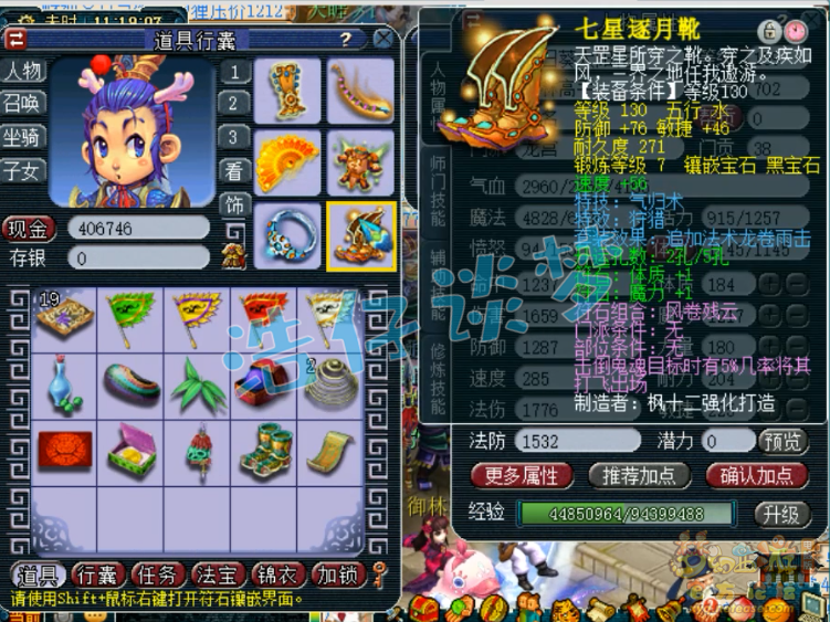 梦幻西游：一个把队友气炸的龙宫，带龙卷套，一天内能死3次