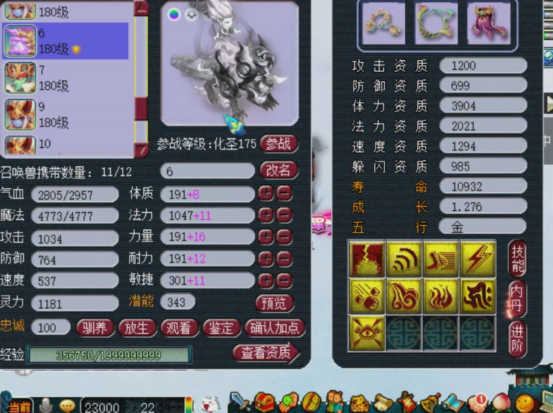 梦幻西游：又有神器出现，140无级别神佑破甲飘带，60W被秒