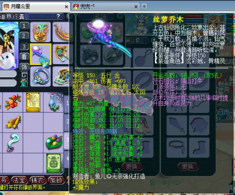 梦幻西游：神威第一龙宫展示，坚守梦想，无级别神农项链帅爆了