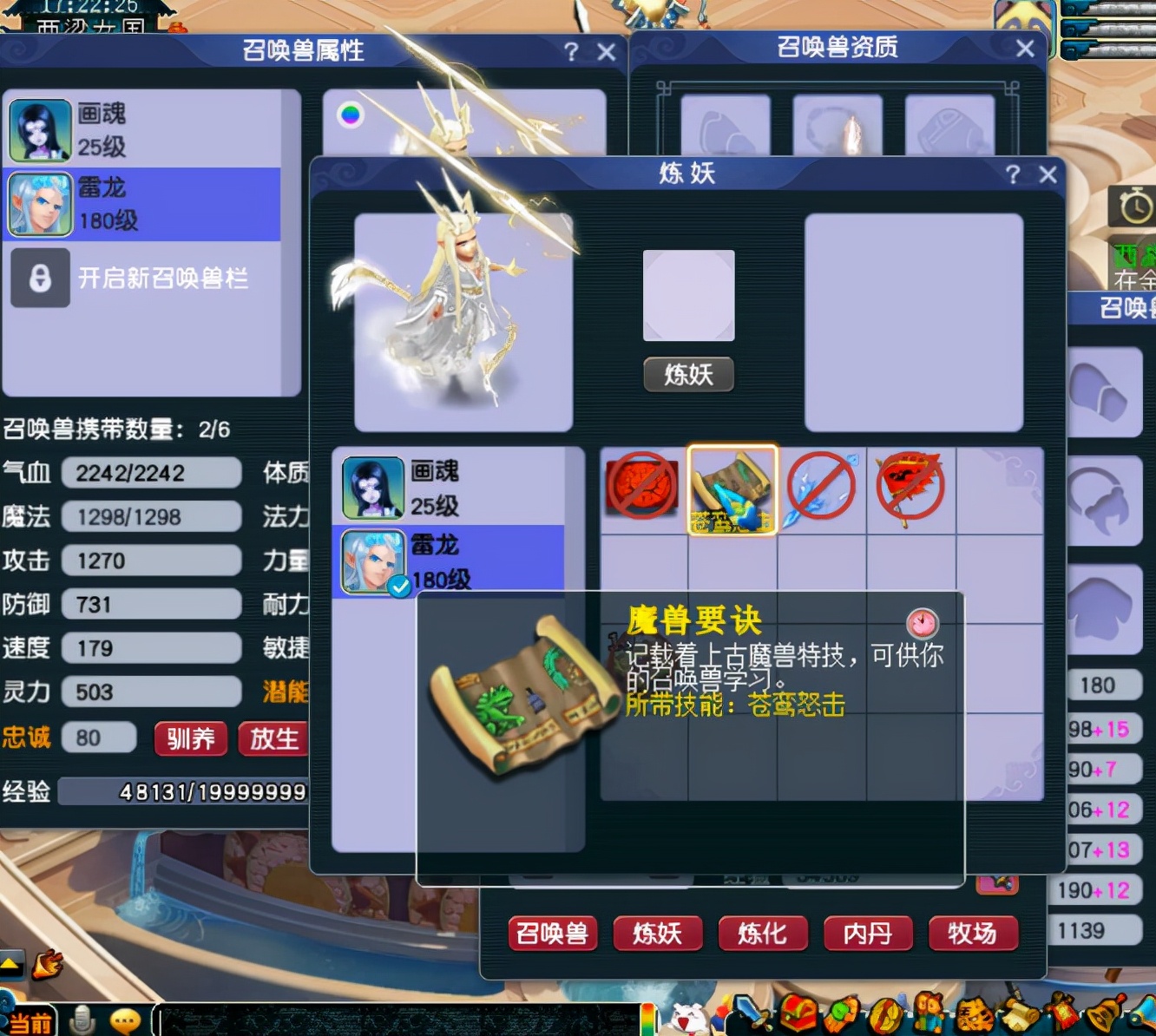 梦幻西游：交易异常现金扣成负13亿梦幻币，高法波被垄断涨价一倍