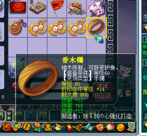 梦幻西游：最低级灵饰出一样加成，幸好成就没白出