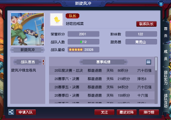 梦幻西游：「青秀山」精锐天团活跃区，低等级玩家的聚居地