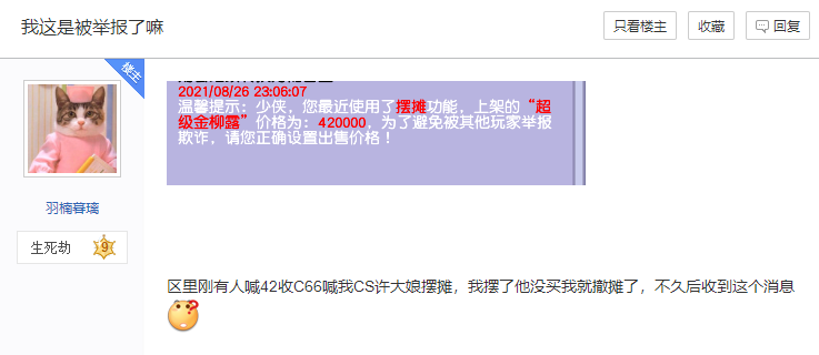 梦幻西游：宠环交3变异给140鞋子书，怒打造，反手笑赚300万R