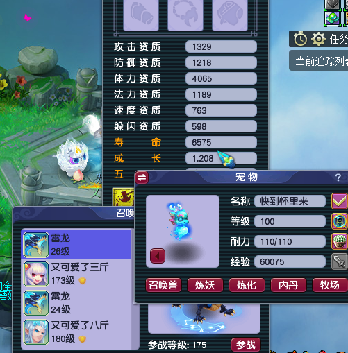 梦幻西游：玩家打破常规炼妖模式，忍痛将4特殊技能胚子回炉