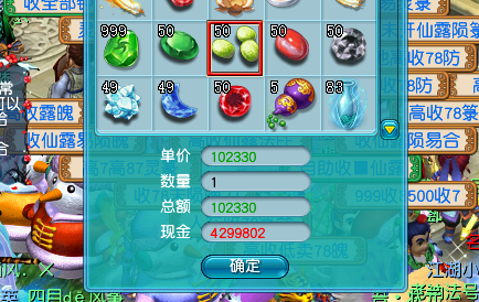 梦幻西游：如果翡翠石能打到项链上，必定价格暴涨