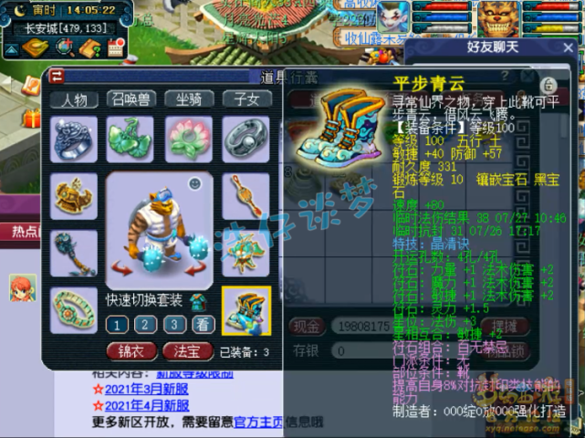 梦幻西游：史上最豪横新区玩家？开服2个月打造109顶级魔王