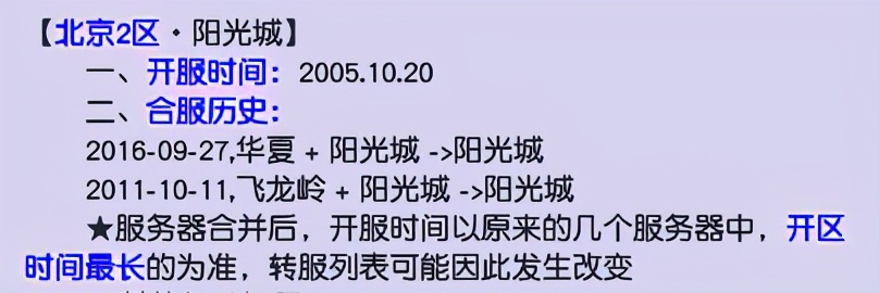 梦幻西游：「阳光城」繁华热闹，可谓追梦路上的侠客聚集地