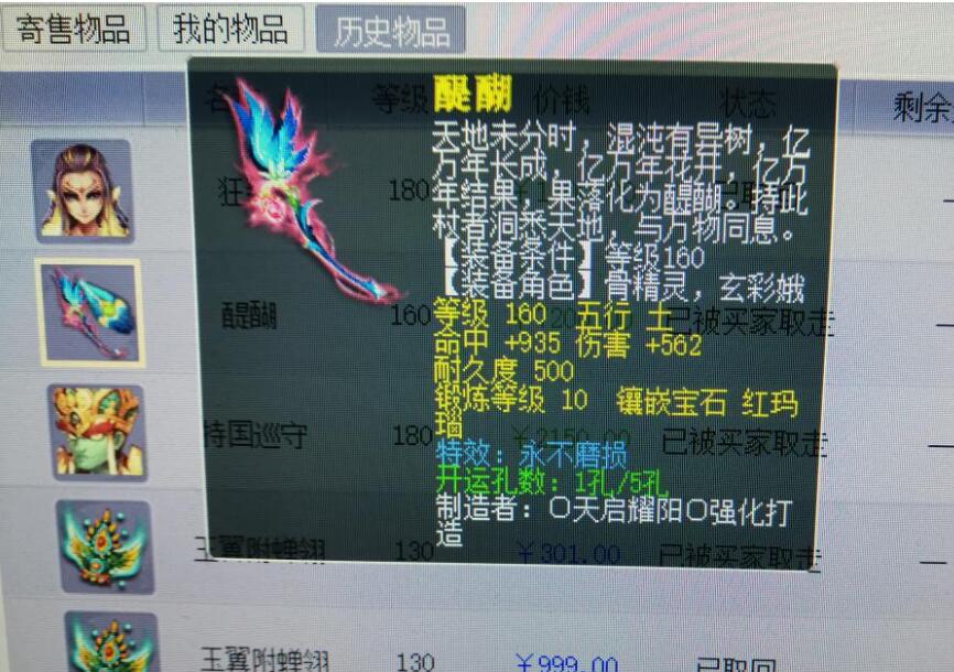 梦幻西游：玩了16年都不知道的奖励，完成师门任务都开始给五宝了