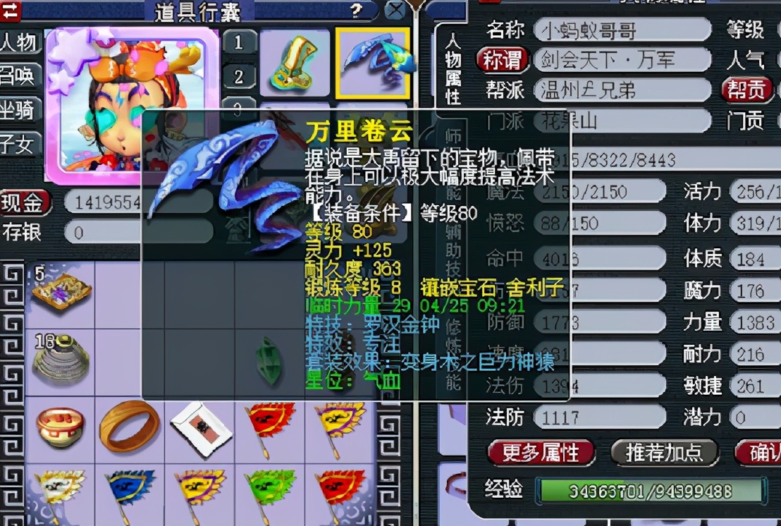 梦幻西游：不必高端，实用为上！159级任务花果山展示