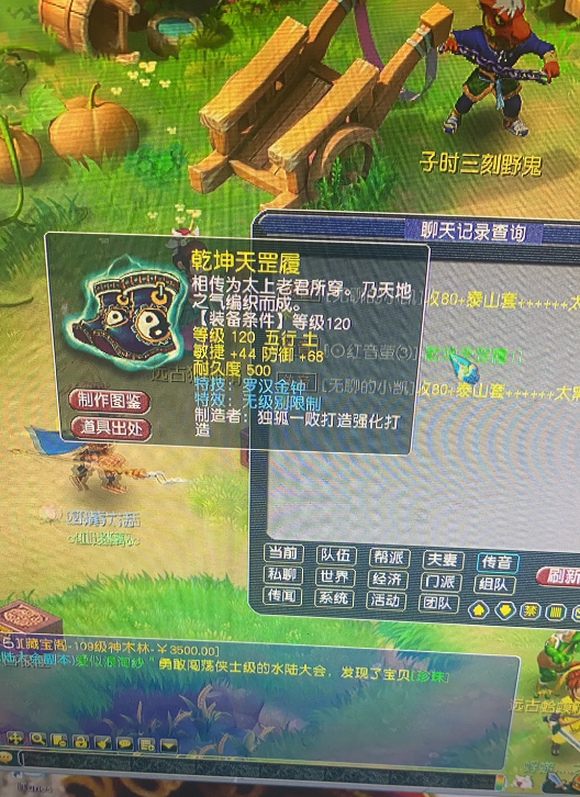 梦幻西游：无级别罗汉鞋开价200万，新出8技能力劈泡泡灵仙