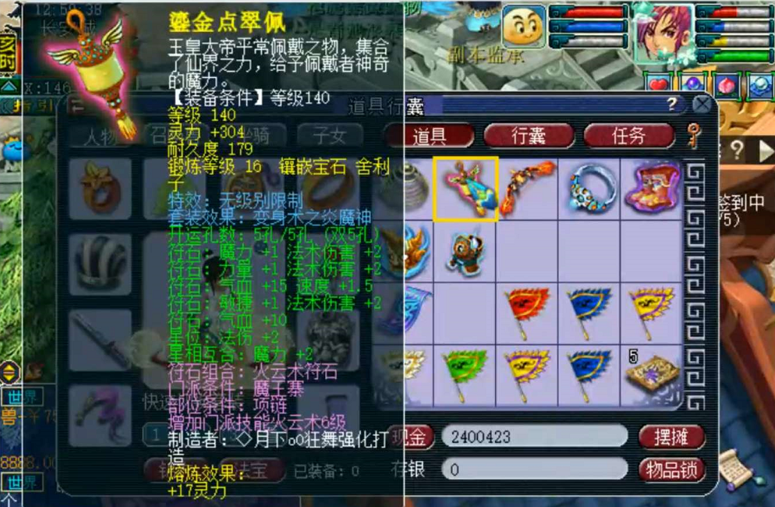 梦幻西游：109魔化生有1800法伤？面对队长质疑，玩家用数据证明