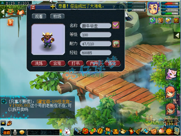 梦幻西游：王谢亲手合出全服第一护卫，非专用第一伤神器诞生