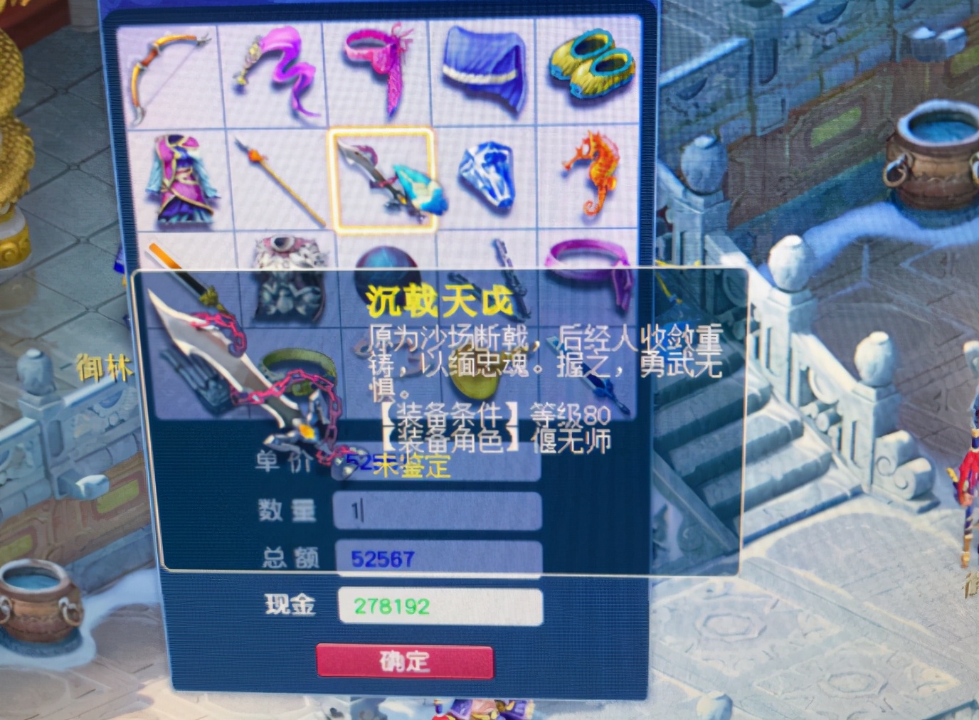 梦幻西游：剧情技能仙灵店铺分析，探索不要上头