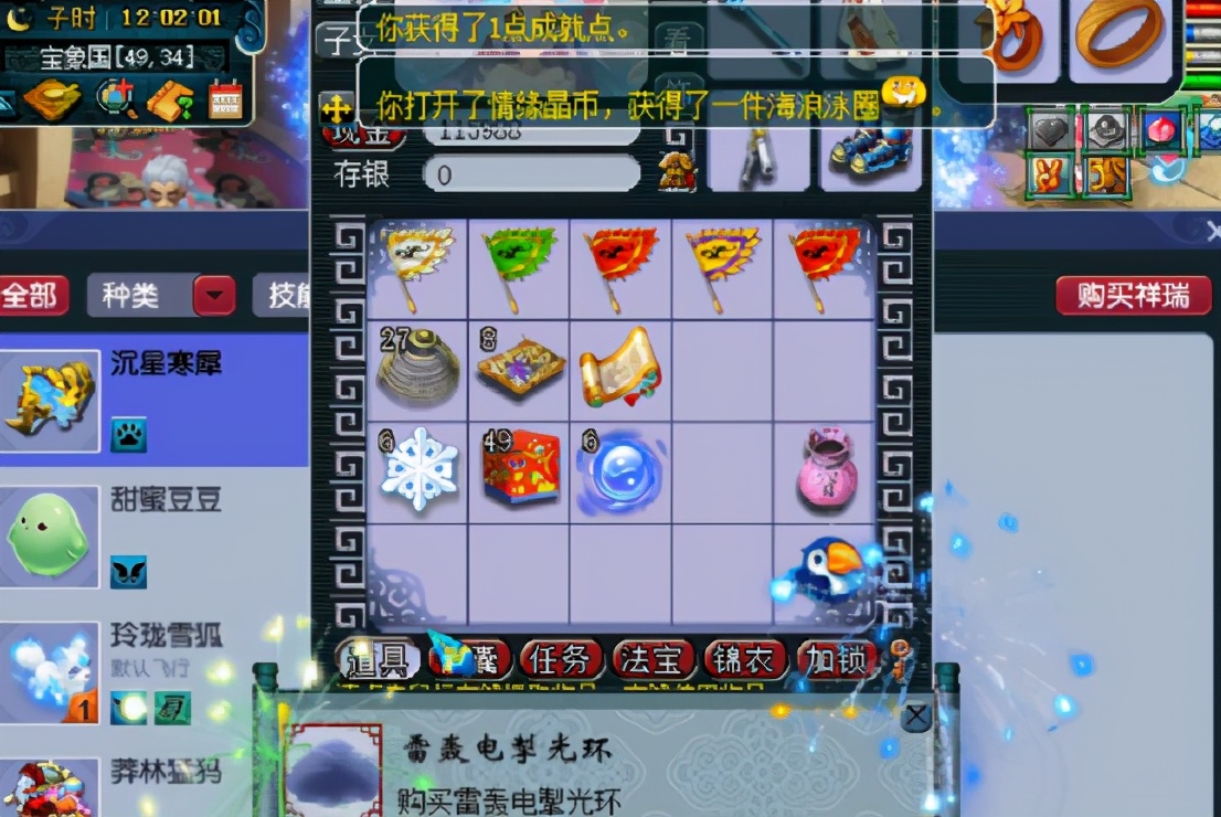 梦幻西游：七夕情缘晶币惊喜来袭，玩家喜提七夕祥瑞和武器装饰