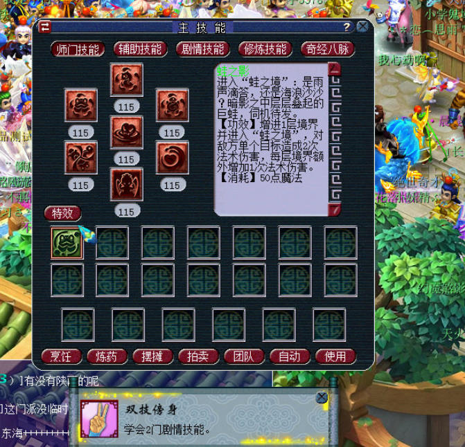 梦幻西游：新门派东海渊超全面介绍，带你一图看懂