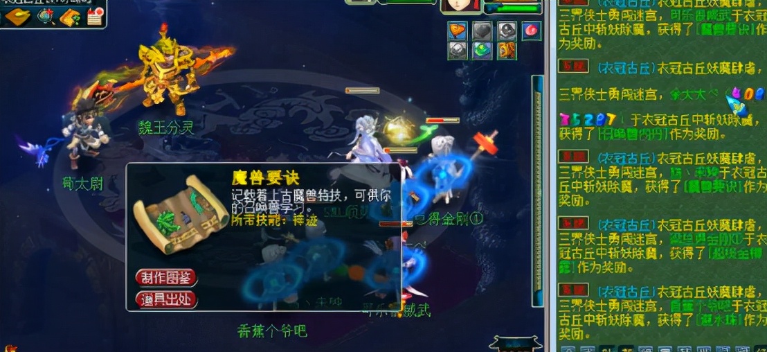 梦幻西游：魏王分灵都找出来送礼了，传说中的奖励就给这？