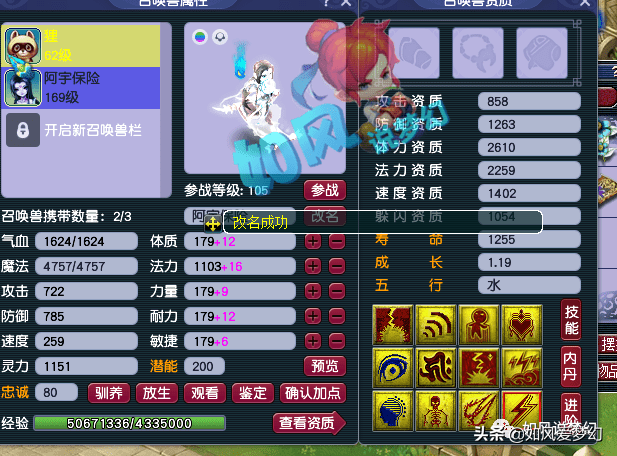 梦幻西游：浩文群雄2连胜小组第1，藏宝阁出现1106总伤的狮驼神器