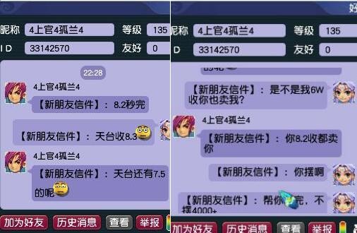 梦幻西游：秘境降妖中的特殊怪物，只有合作刷副本的队伍才能碰到