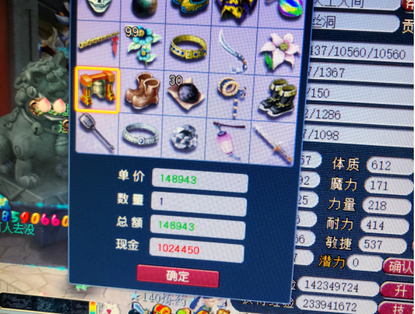 梦幻西游：剧情技能仙灵店铺分析，探索不要上头