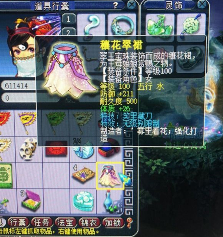 梦幻西游：又有玩家逆袭？100无级别笑里女衣出炉，梦想实现