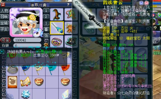 梦幻西游：天科组神木林展示，每件装备都堪称天科组的天花板