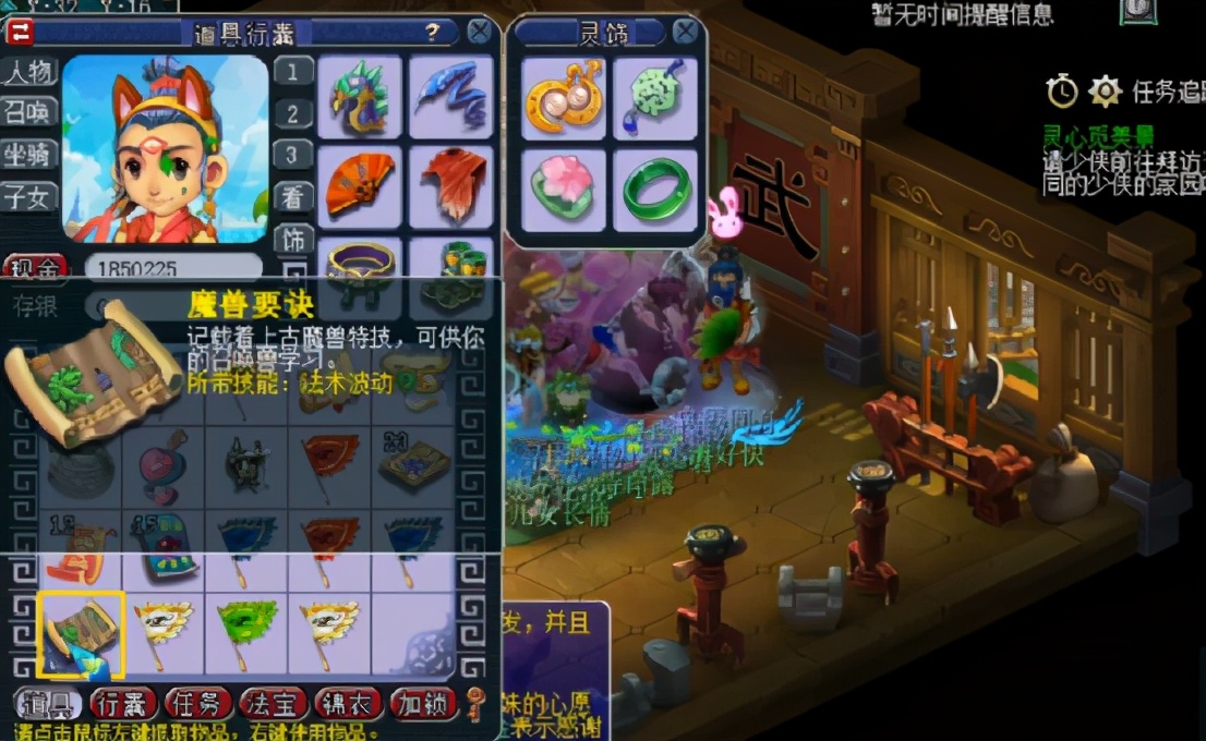 梦幻西游：暑假活动升级奖励，5本魔兽要诀让玩家拭目以待