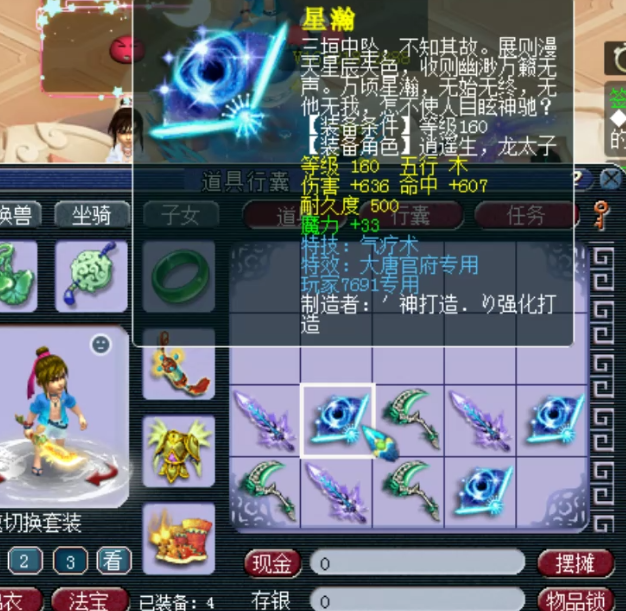 梦幻西游：第一11技能净台壁垒月魅追梦失败，隔着屏幕都心疼