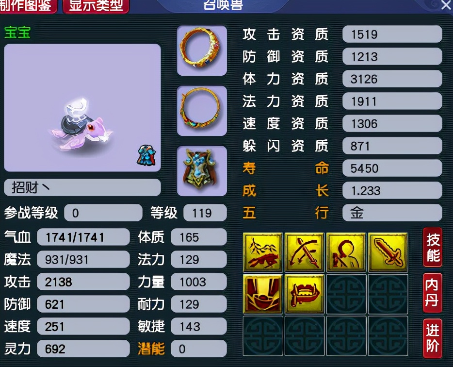 梦幻西游：王者级的捡漏！12级黑宝石当1级宝石摆，买走笑赚4亿