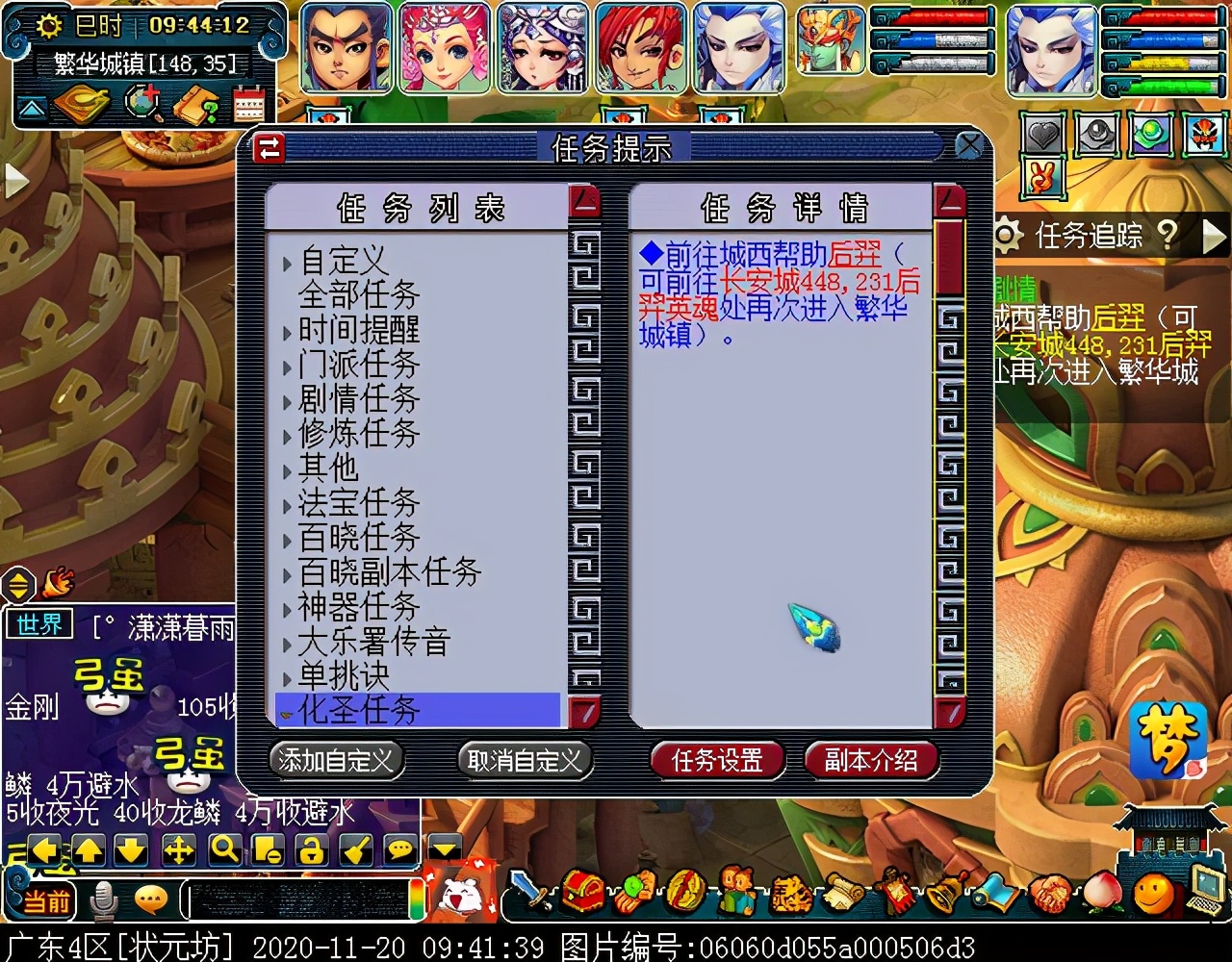 超凡入圣之后羿剧情：怪物点杀迅猛，需打掉主怪约72W血