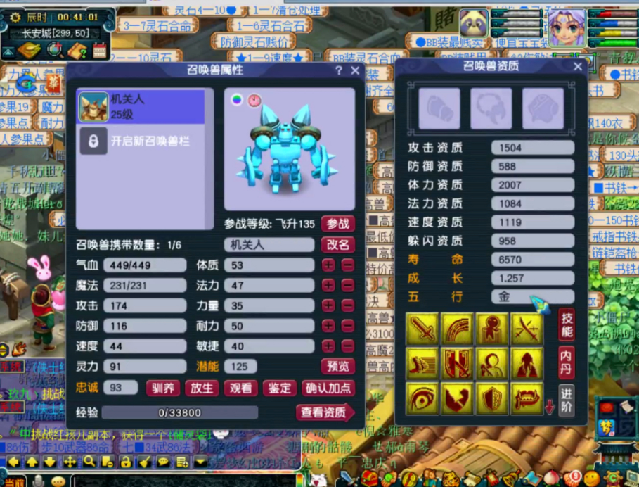 梦幻西游：全服第1机关人翻页16技能，无级别愤怒腰带一百万成交