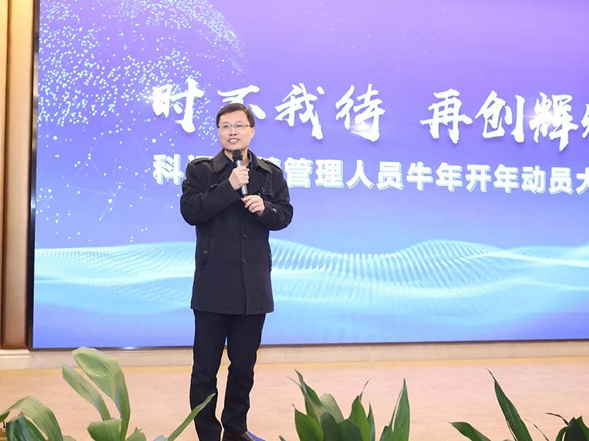时不我待，再创辉煌｜铂莱国际智慧管理人员牛年开年动员大会顺利召开