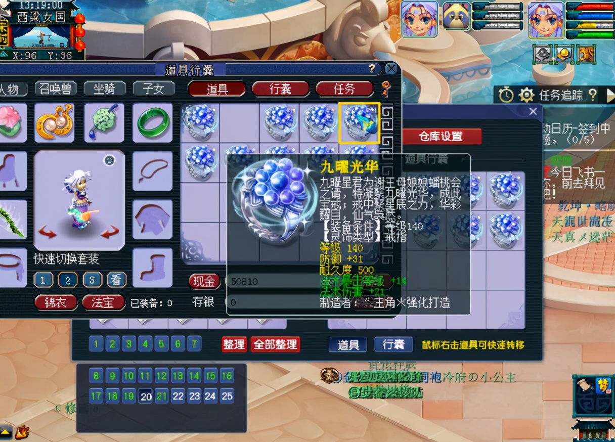梦幻西游：神运？10件140戒指，第二枚戒指就发财
