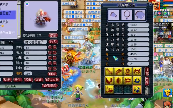 梦幻西游：善恶留蓝魔化童子冲到底，眼睛自瞄小壁虎