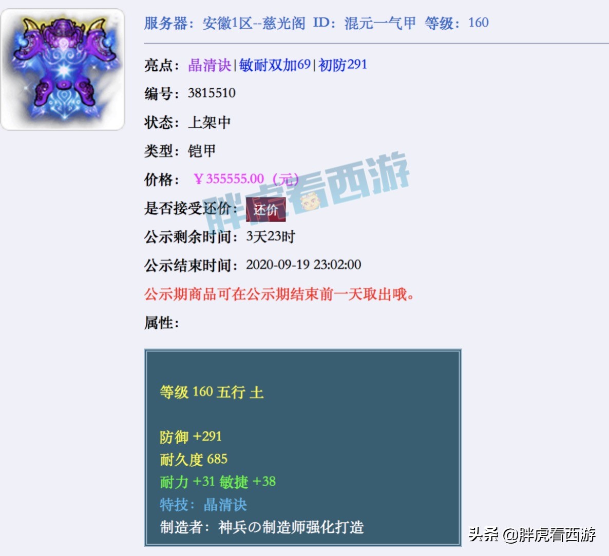 梦幻西游：新出第一晶清男衣，生日快乐选拔今日开打