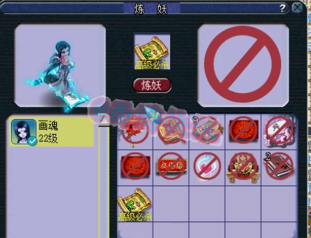 梦幻西游：翻车！12技能净台死亡法防画魂打神马兽诀，掉特殊啦