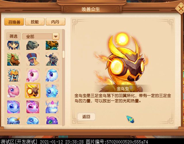 35级新召唤兽曝光：多为二次进化版，疑似为天猴组而生