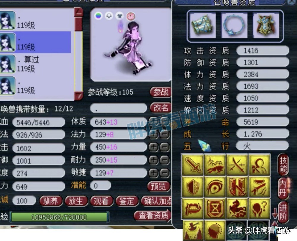 梦幻西游：老王估价2000万，王谢109法系18段+9只神马