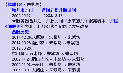 梦幻西游：「朱紫坊」简介，武神坛种子选手“睡神”方寸起源地