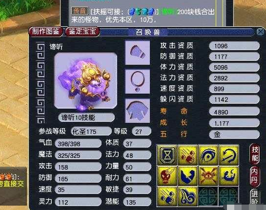 梦幻西游：陈妈妈果然是大土豪，天下识君中她给的奖励最多了