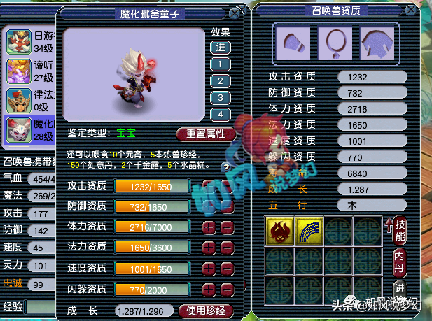 梦幻西游：流花湖杨洋女粉庆祝立春，回顾第1联服战冠军城隍庙