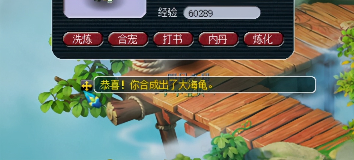 梦幻西游：炼妖连出3只大海龟！这是在暗示新召唤兽？