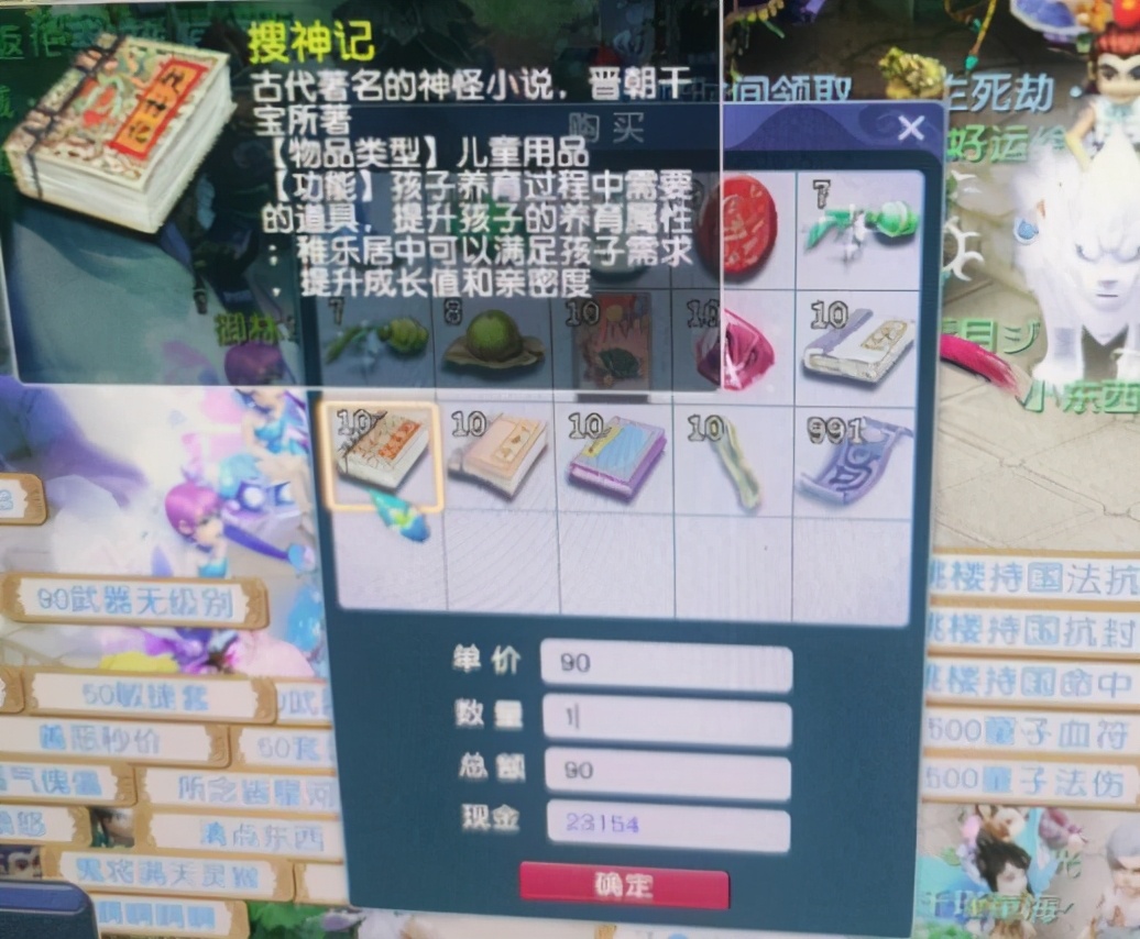 梦幻西游：来自系统的馈赠，乌鸡国和平顶山可能给价值上千的物品