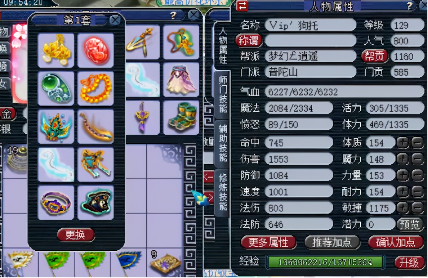 梦幻西游：一线天科普陀山展示，全身6特技+N个13锻宝石