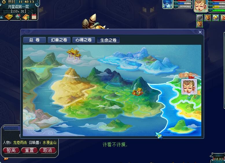 梦幻西游：物种探索任务的省时小技巧，战斗中可以完成非战斗任务