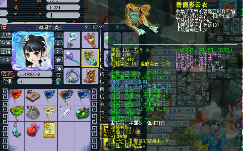 梦幻西游：兽哥展示神威魔王寨，超多极品无级别，法伤高达2066！