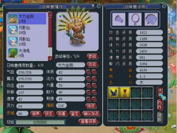 梦幻西游：别人家的合宠！即使出了大海龟，但是还是很开心