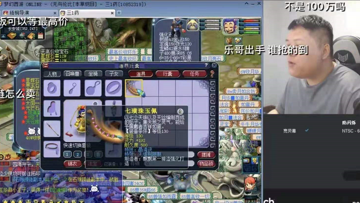 梦幻西游：X9再出绝世神兵！130无级别晶清链，百万起步神豪哄抢